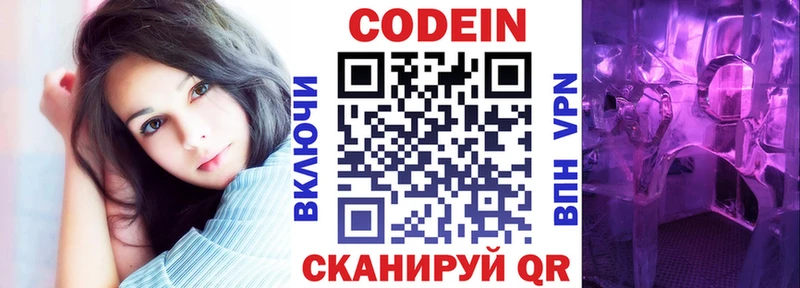 Купить где  Ливны  Кодеин Purple Drank 