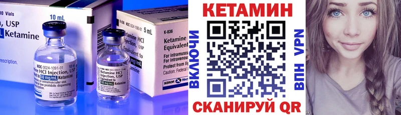КЕТАМИН VHQ  Купить  Ливны 