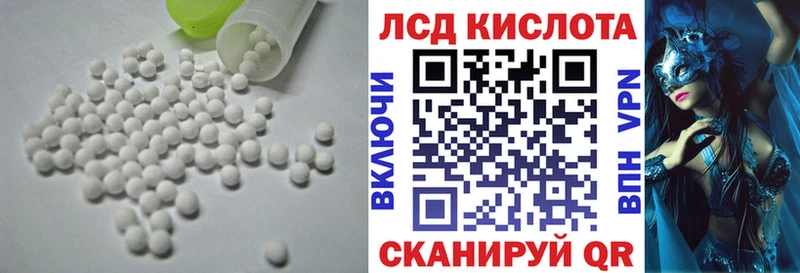 ЛСД экстази кислота  Купить где  Ливны 
